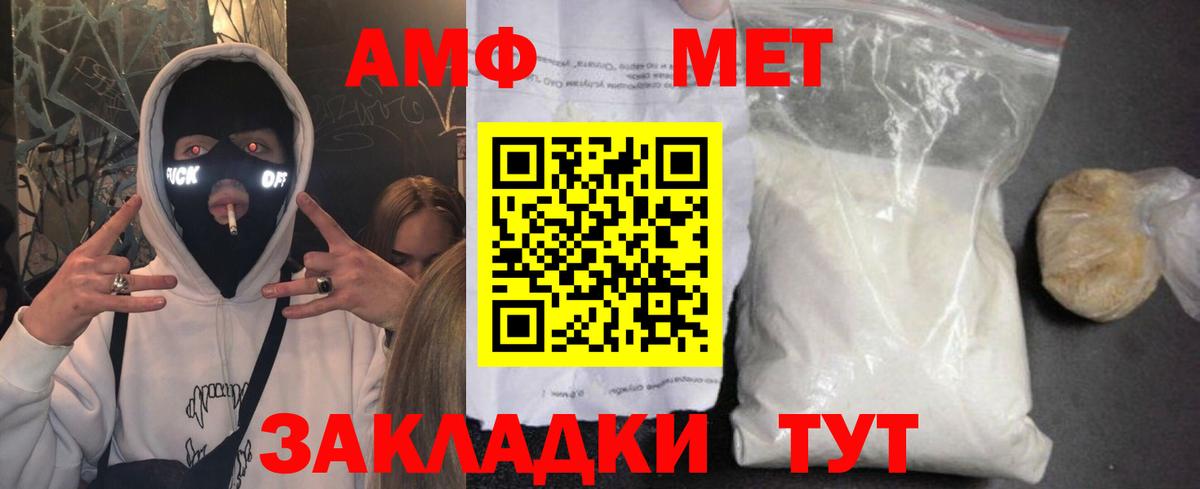 Amphetamine 98%  Amphetamine  Железноводск  АМФ  Вход с VPN 