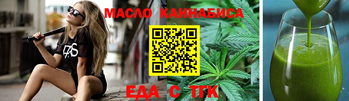 Печенье с ТГК конопля  Вход с VPN  Железноводск 
