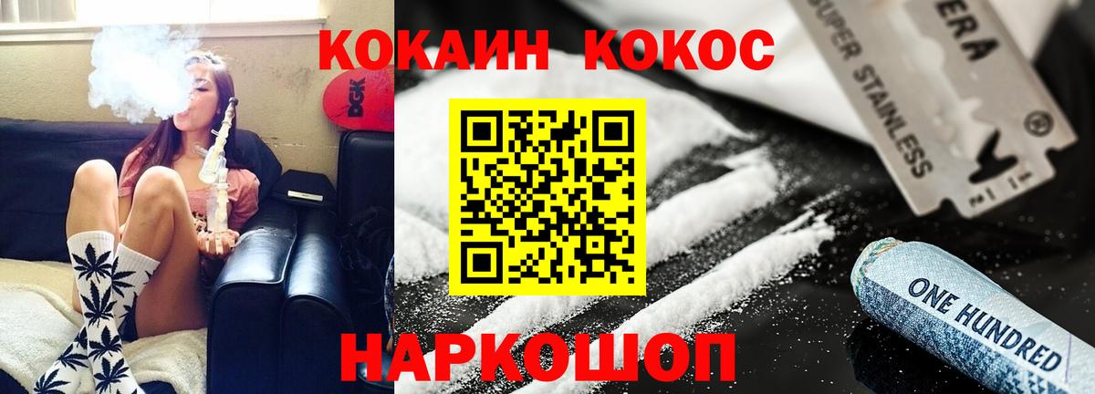 Кокаин Перу Железноводск