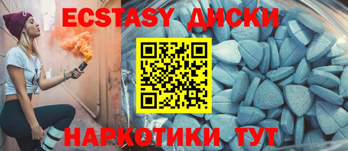 ЭКСТАЗИ TESLA  ЭКСТАЗИ  Ecstasy Punisher  Железноводск  Вход с VPN 