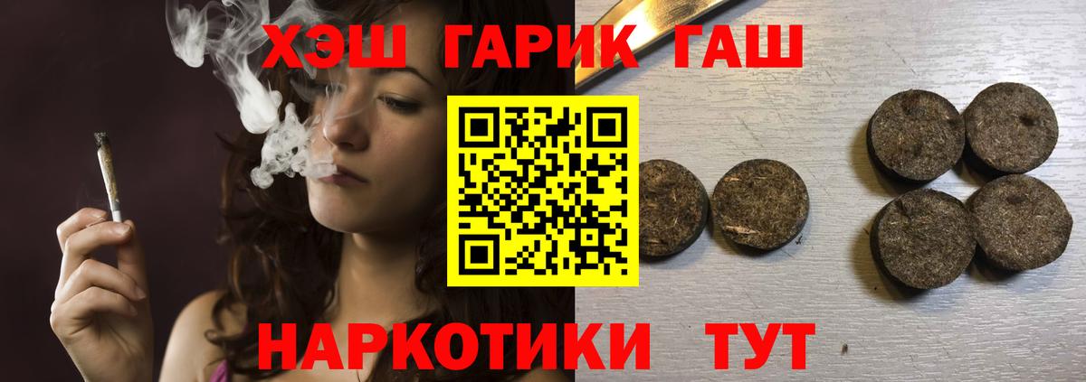 ГАШИШ ice o lator  ГАШИШ Cannabis  Железноводск  Вход с VPN 