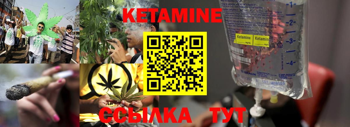 Железноводск  даркнет состав  Вход с VPN  КЕТАМИН ketamine 