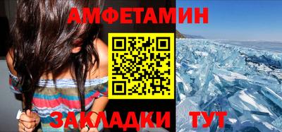 амфетамин Кулебаки