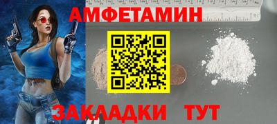 амфетамин Кулебаки