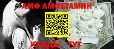 амфетамин Кулебаки