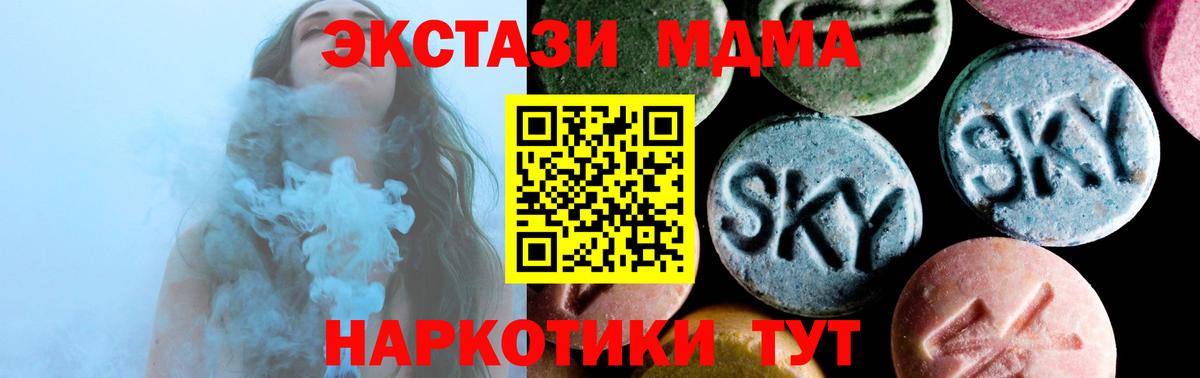 МДМА VHQ Железноводск