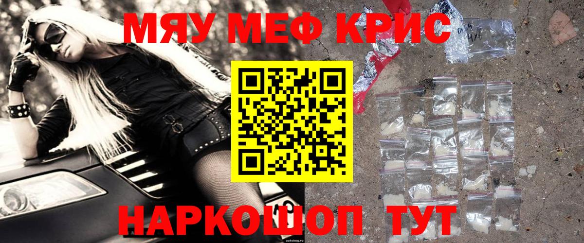 МЕФ кристаллы Железноводск