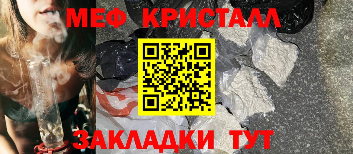 Мефедрон mephedrone  МЕФ  МЕФ  Железноводск  Вход с VPN  МЕФ VHQ 