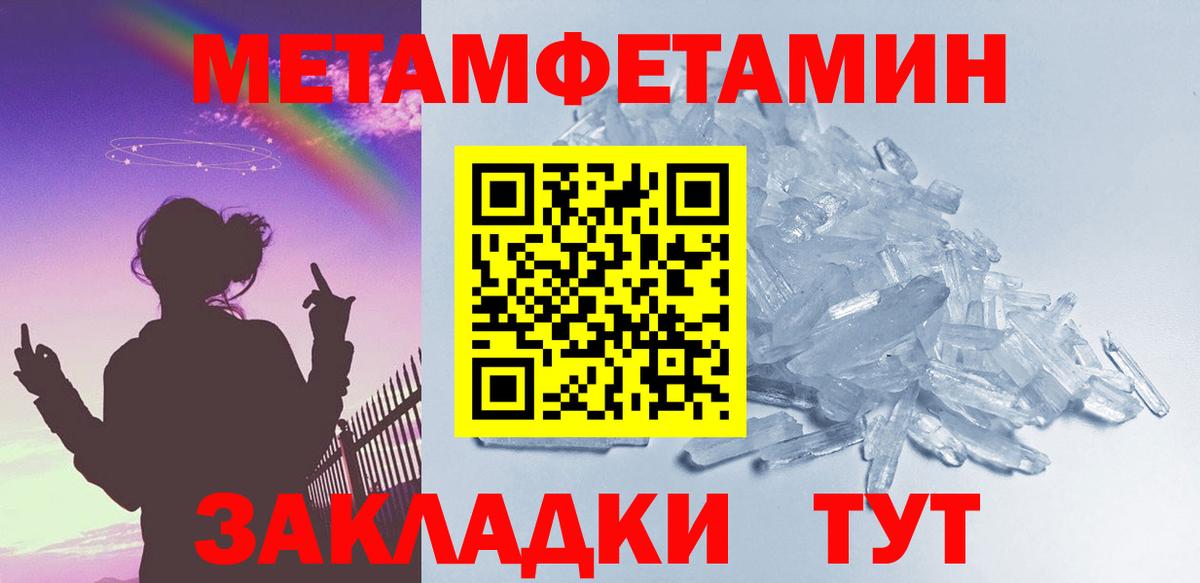 Железноводск  Метамфетамин  Вход с VPN  Первитин Декстрометамфетамин 99.9% 