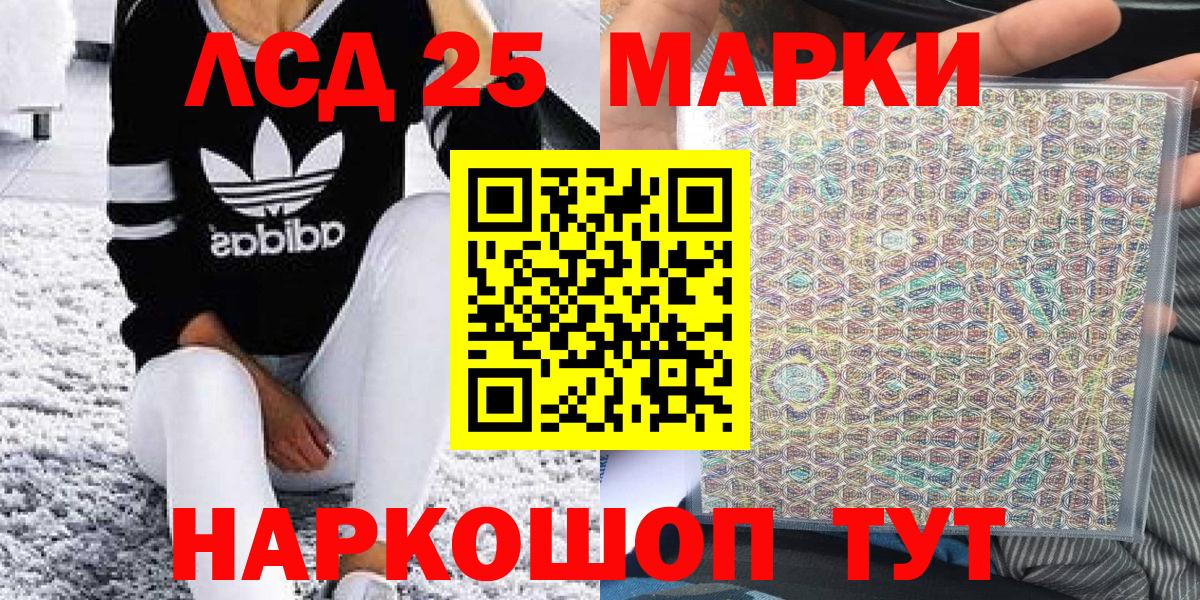 Марки 25I-NBOMe 1,8мг  Вход с VPN  Наркотические марки  Железноводск 