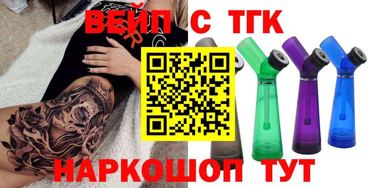 Дистиллят ТГК жижа Железноводск