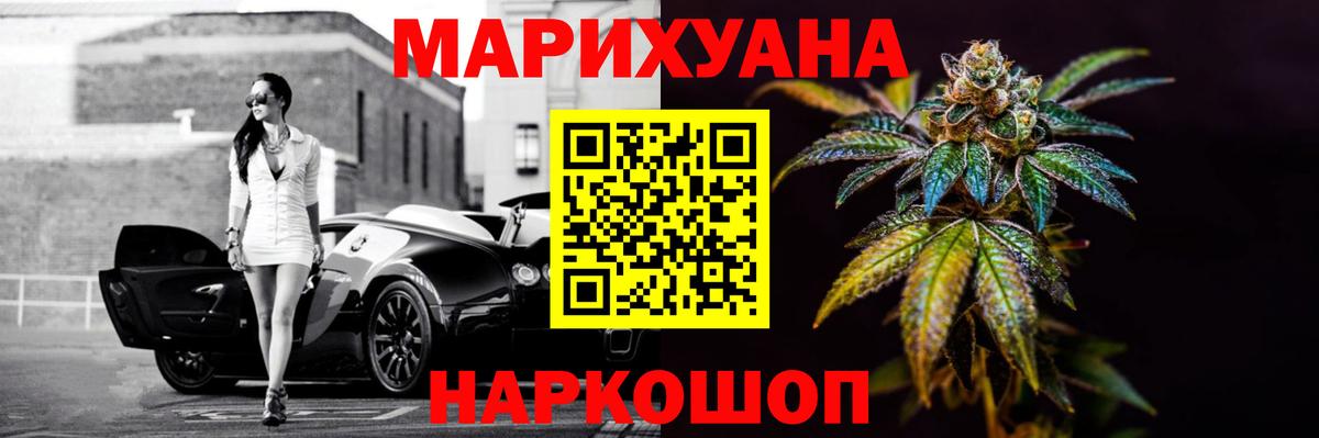 Канабис MAZAR  Бошки марихуана VHQ  Железноводск  Вход с VPN  Марихуана марихуана 